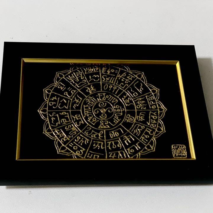 ⭐️最強金運〜龍神＆三日月⭐️龍体文字フトマニ図①オルゴナイト⭐️スタンド付 Amazon.co.jp: 最強金運爆上～龍神&三日月 龍体文字フトマニ図②